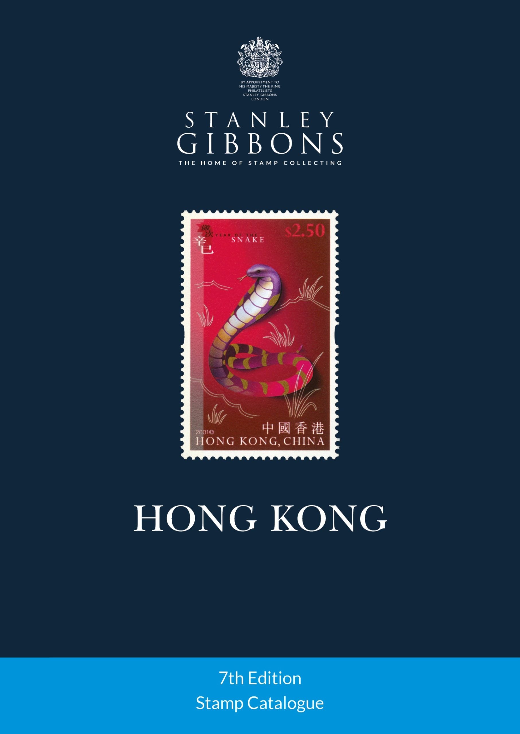 Hong Kong Stamp Catalogue 7th Edition