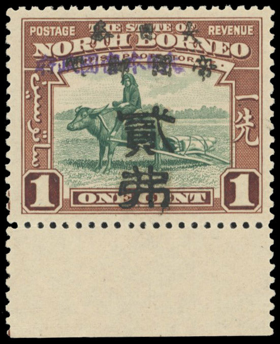 North Borneo - Japanese Occupation SG J33 mint 1944 (11 May) $2 on 1c green and red-brown, type 1 H/S in violet with type 5 surcharge in black.