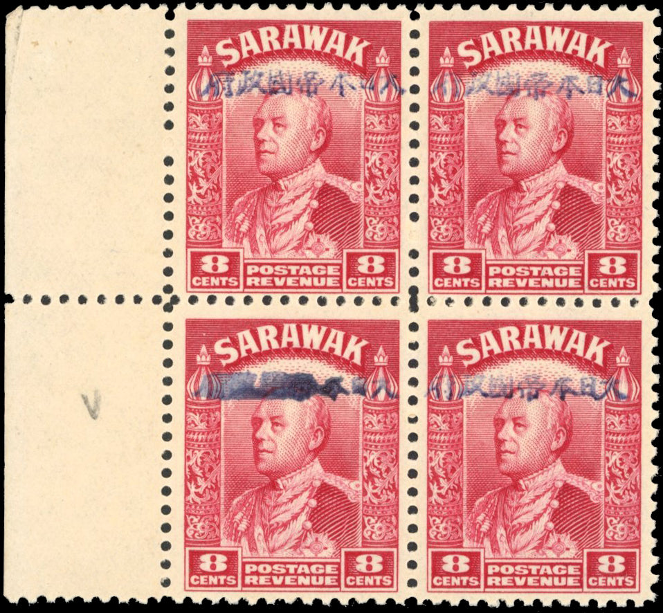 SARAWAK JAPANESE OCCUPATION SGJ11 1942 8c CARMINE B4 O.G.