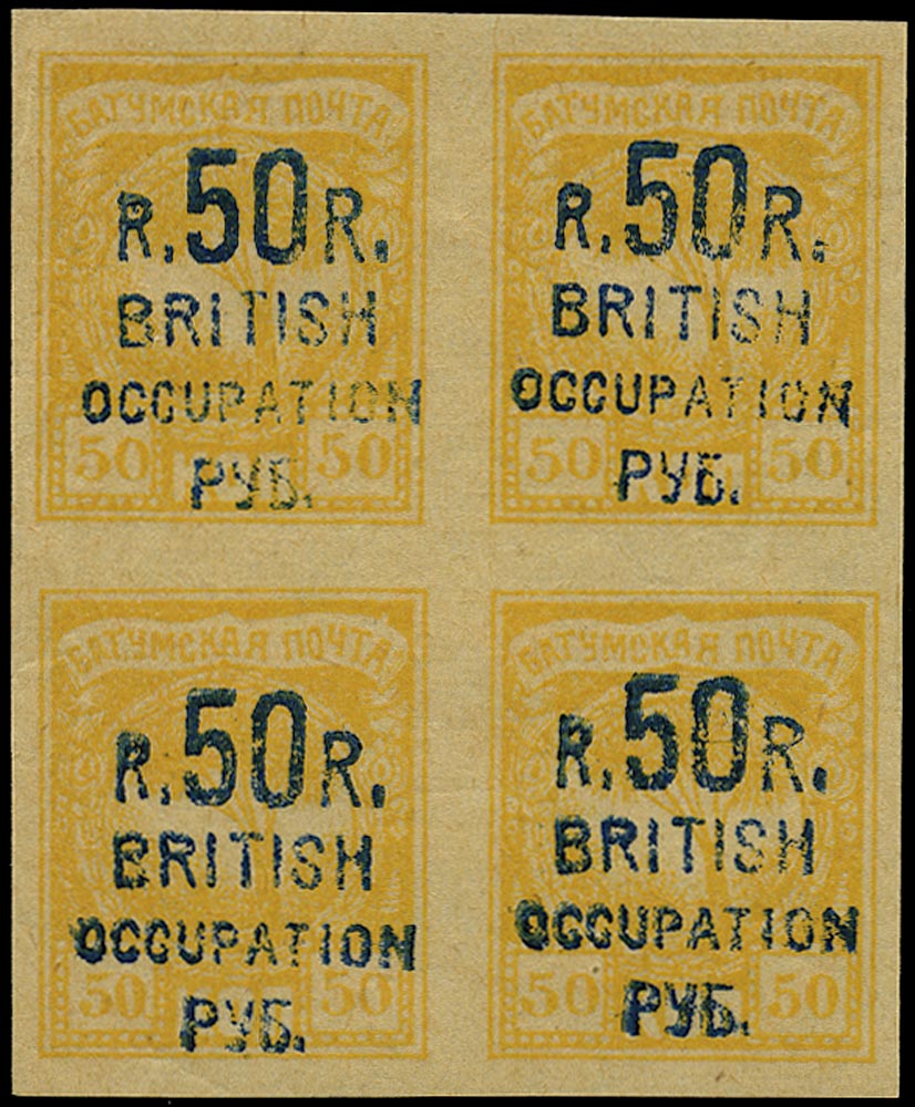 BATUM BRIT OCC 1920  SG44b Mint unmounted 50r on 50k yellow type 8 surcharge in blue