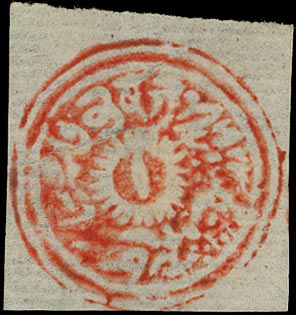 I.F.S. JAMMU&KASHMIR 1867  SG9 Mint 4a orange-red circular, watercolour on native paper