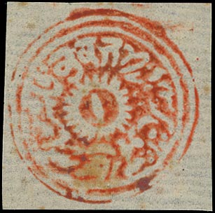 I.F.S. JAMMU&KASHMIR 1867  SG9 Mint 4a orange-red circular, watercolour on native paper