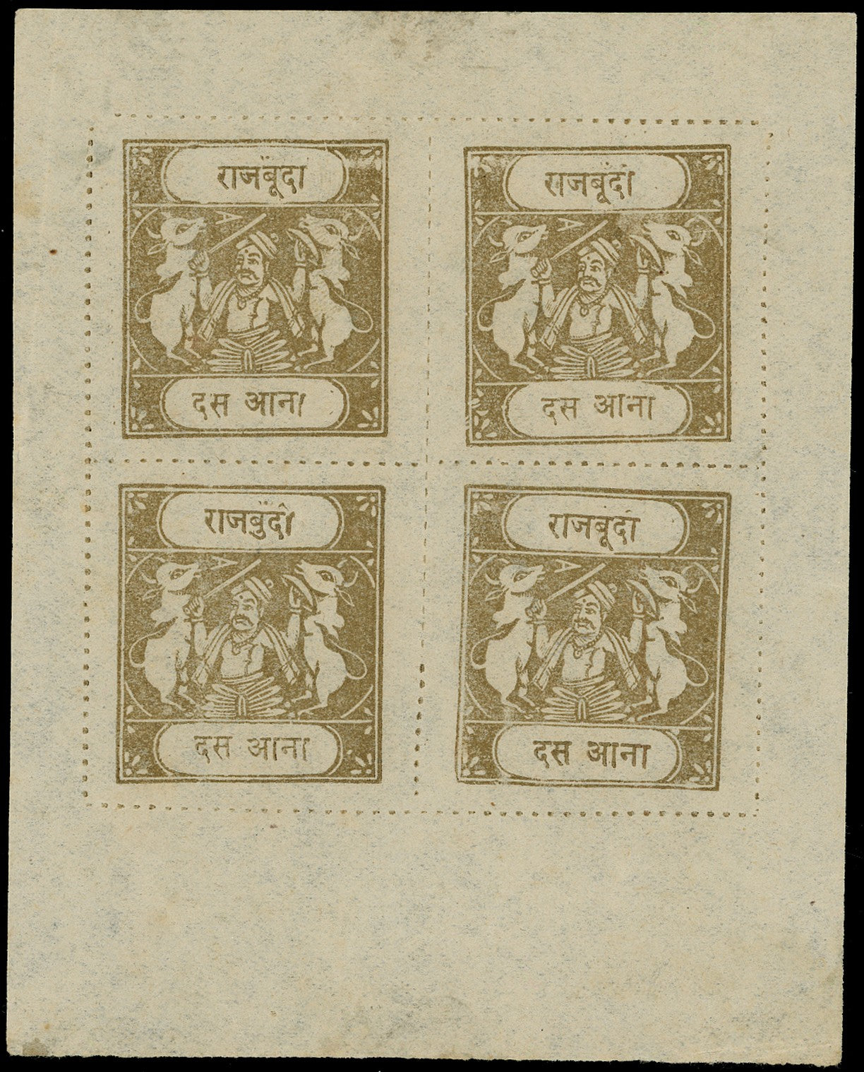 I.F.S. BUNDI 1918  SG52/a Mint 10a bistre, tablets type "D", sheet of 4 from Benns setting 16, with character to left variety on pos. 3