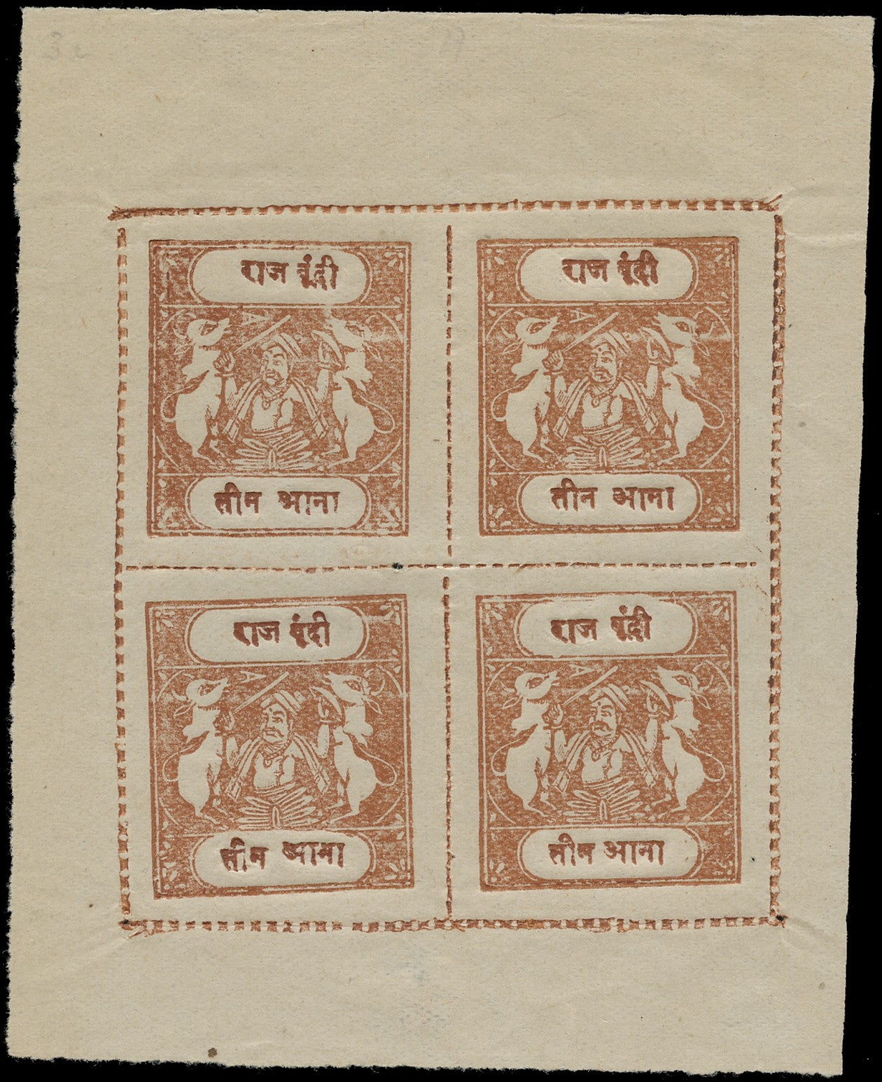 I.F.S. BUNDI 1914  SG31 Mint 3a chestnut, tablets "B", sheet from setting 10