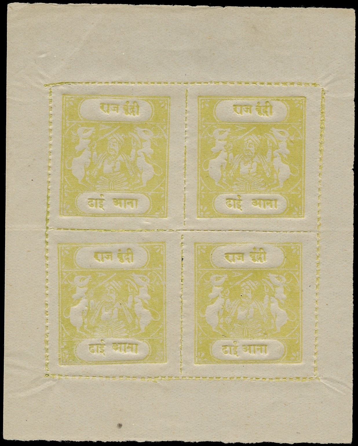 I.F.S. BUNDI 1914  SG30 Mint 2&frac12;a olive-yellow, tablets "B", sheet from setting 10