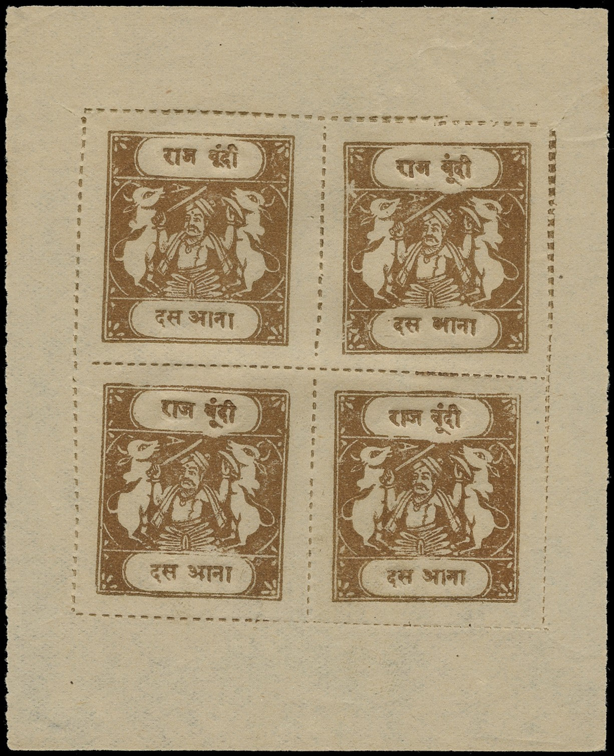 I.F.S. BUNDI 1914  SG35a/43b Mint 10a yellow-brown, sheet from Benns setting 13, tablets "B" and "C" se-tenant