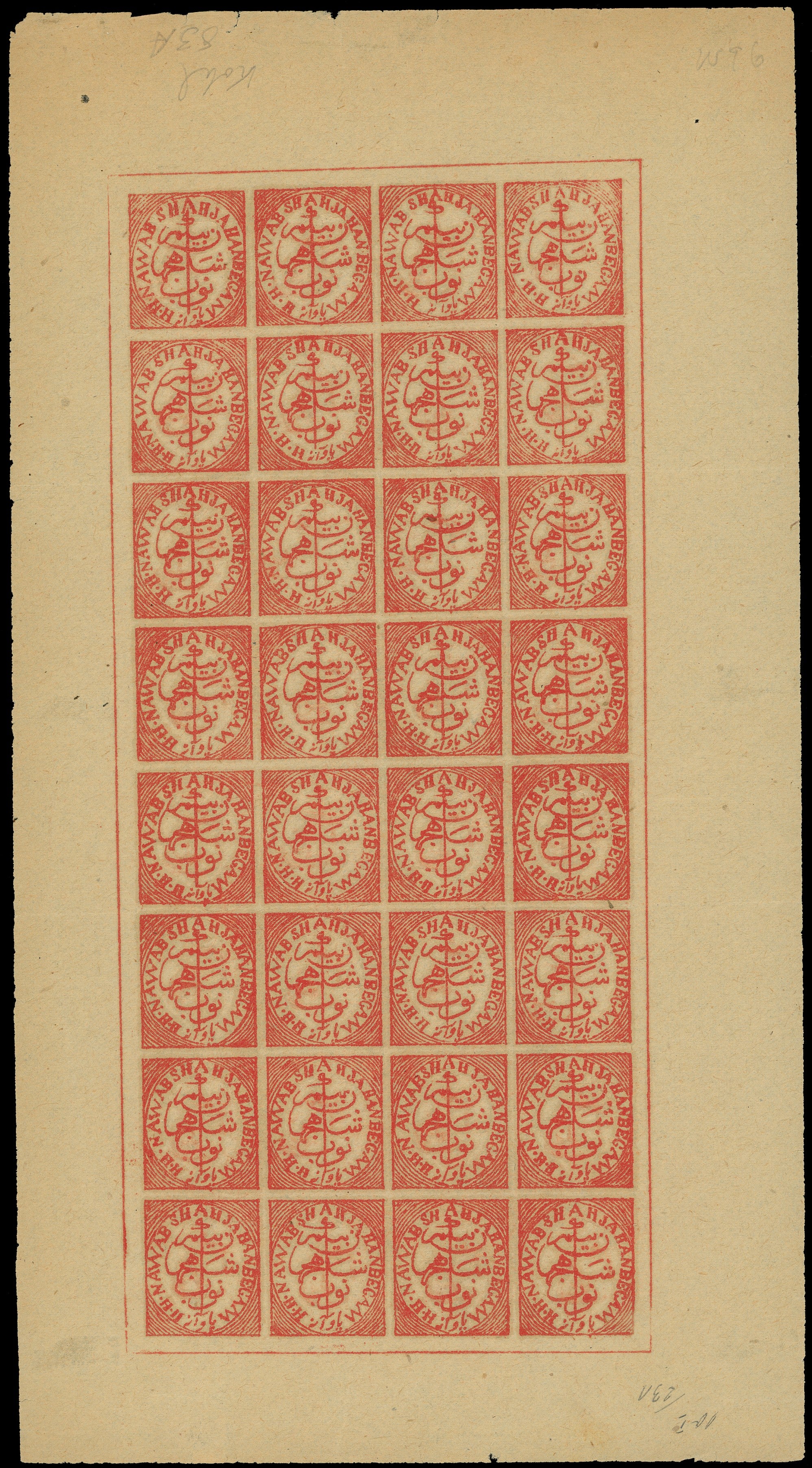 I.F.S. BHOPAL 1903  SG76 Reprint Reprint sheets (x3) of 32 as 1896 &frac12;aa type 18, in black, green and red