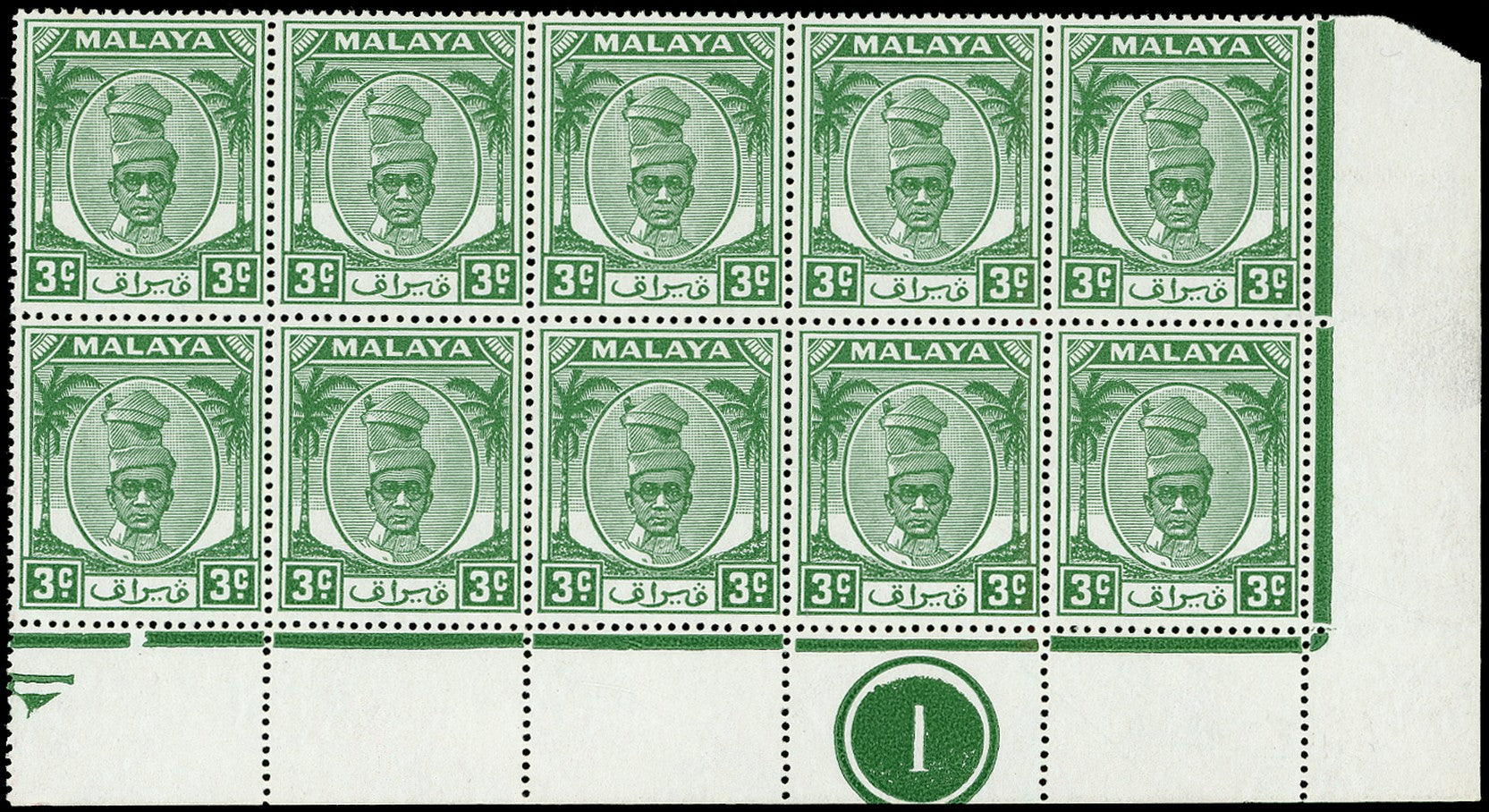 MALAYA - PERAK 1950  SG130a Mint unmounted 3c yellowish green