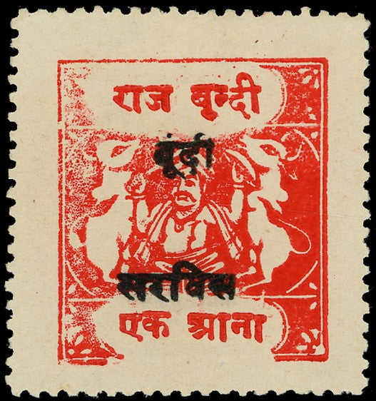 I.F.S. BUNDI 1939  SGO49A Official Perf 11 Tablets "H" 1a scarlet-vermilion, type O1 (native) opt in black, lpog