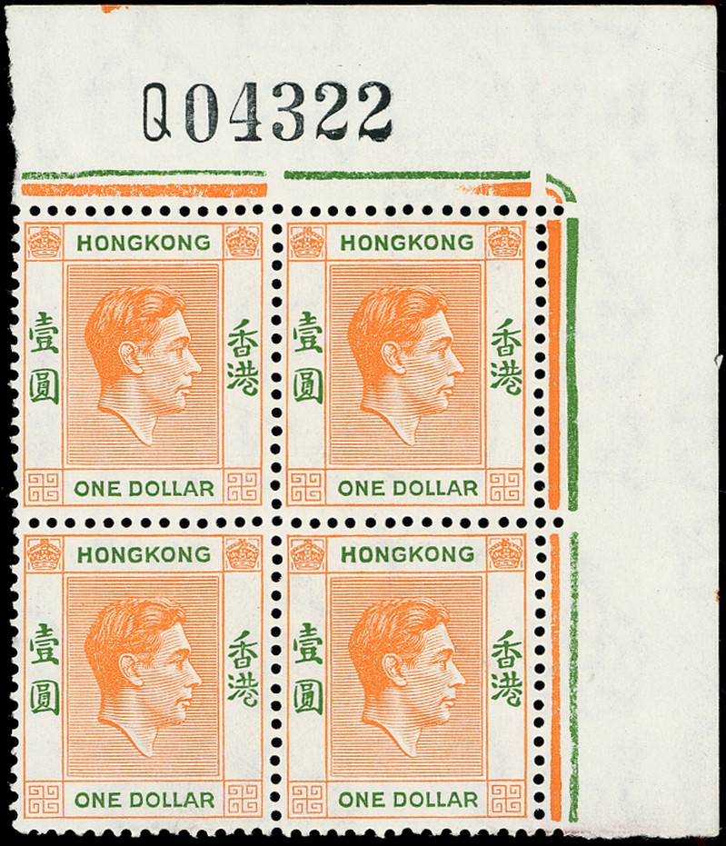 HONG KONG 1938  SG156b Mint $1 red-orange and green chalk-surfaced paper requisition block