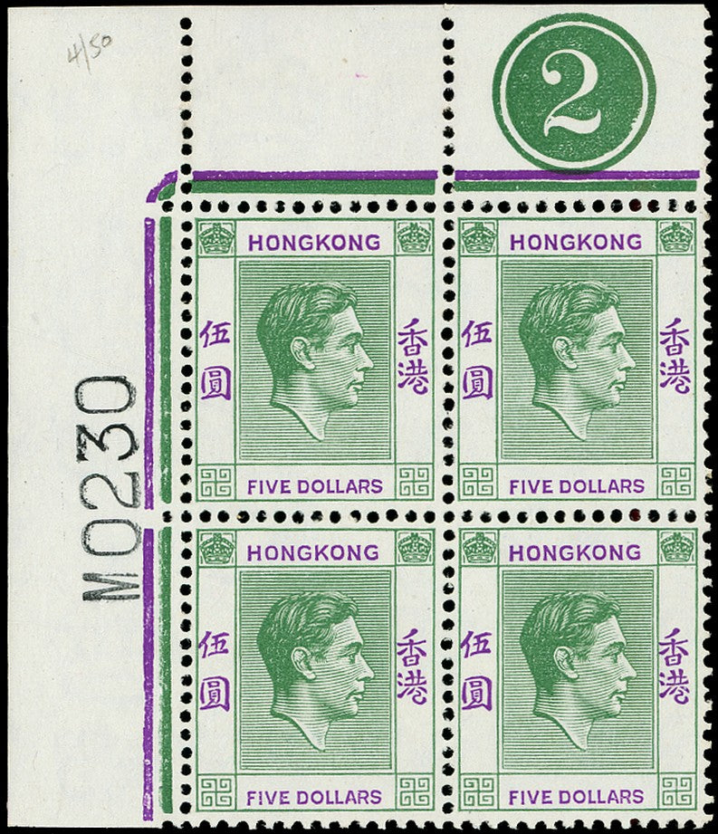 HONG KONG 1938  SG160ab Mint unmounted KGVI $5 yellowish green and violet chalk-surfaced paper