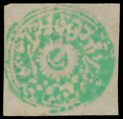 I.F.S. Jammu & Kashmir SG 21 mint