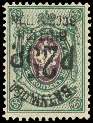 Batum British Occupation SG 32 var Mint 1920 25r on 25k surcharge inverted