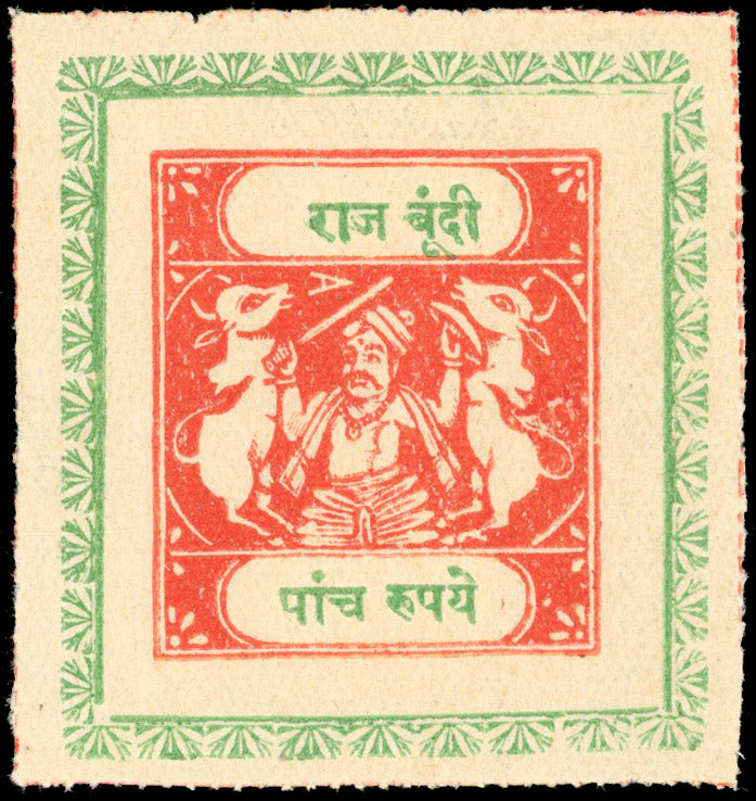 I.F.S. BUNDI SG 49 Mint 1917-41 5r scarlet and emerald
