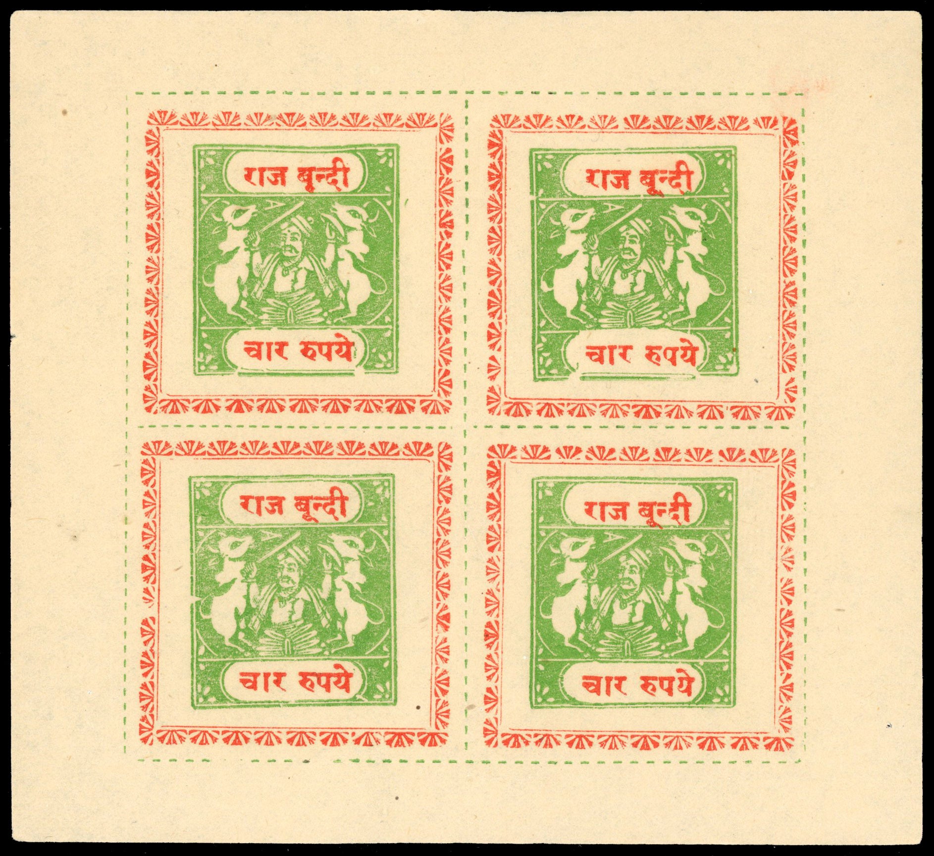 I.F.S. BUNDI SG 71 Mint 1935-41 4r yellow-green and vermilion