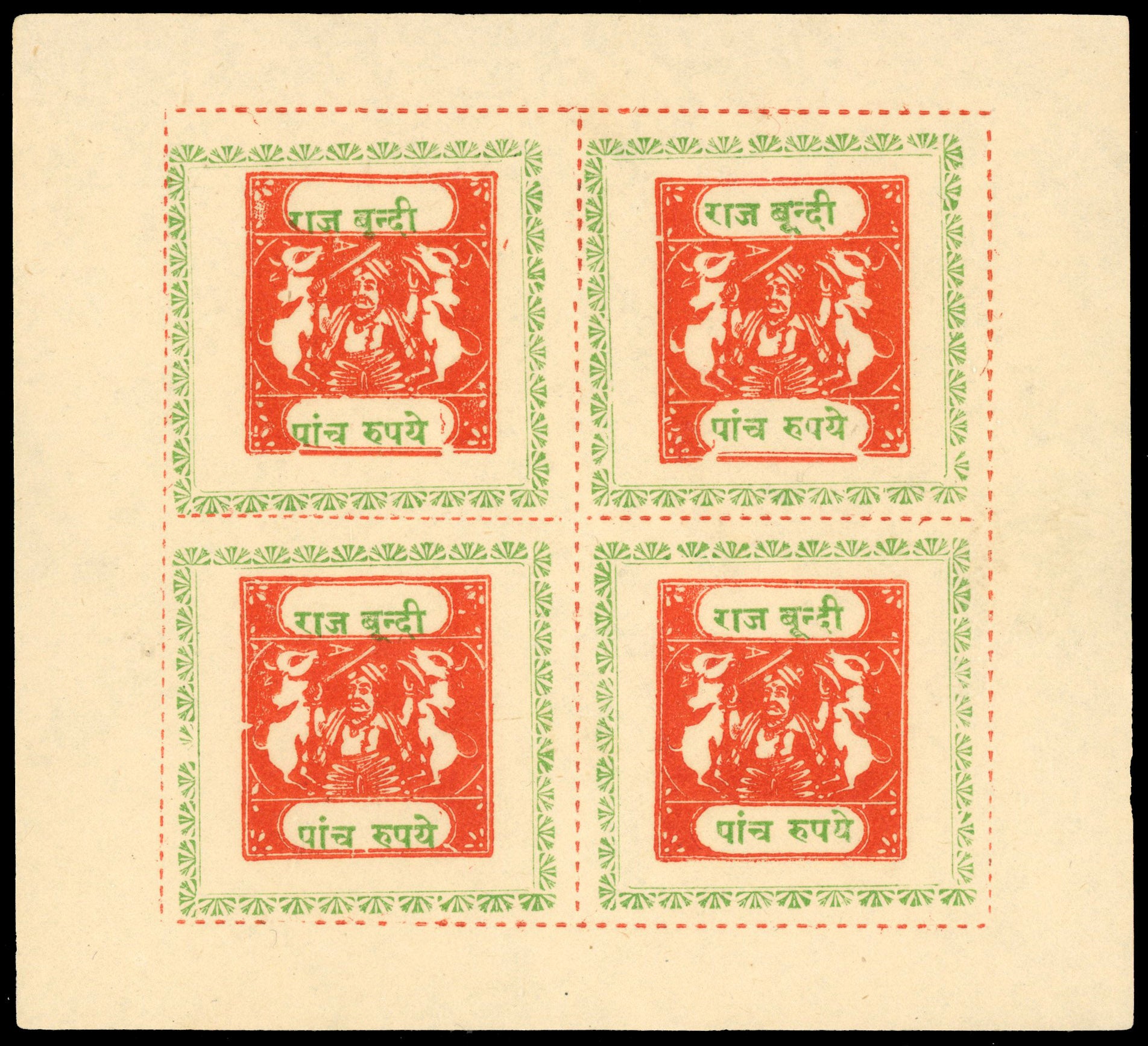 I.F.S. BUNDI SG 72 Mint 1935-41 5r vermilion and yellow-green complete sheet