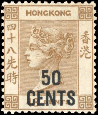 Hong Kong SG 41 Mint 1885 50c on 48c yellowish brown