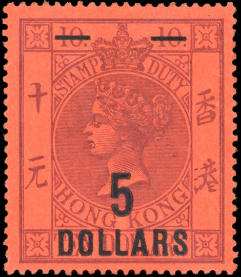 Hong Kong SG F9 Mint 1891 $5 on $10 purple/red postal fiscal