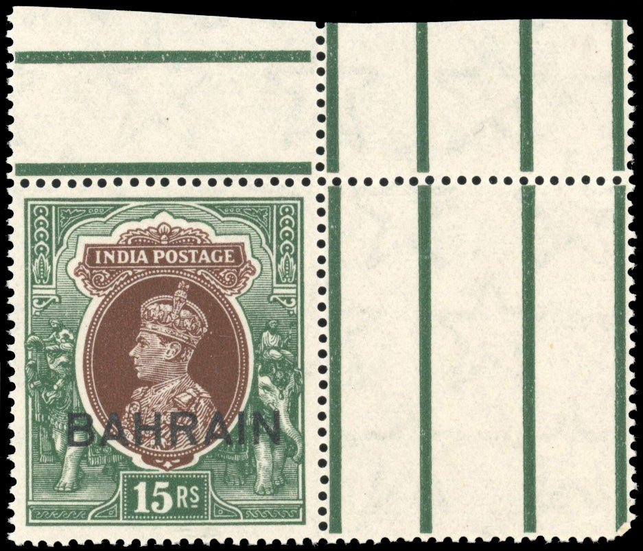 Bahrain SG 36 Unmounted Mint 1938-41 15r watermark upright