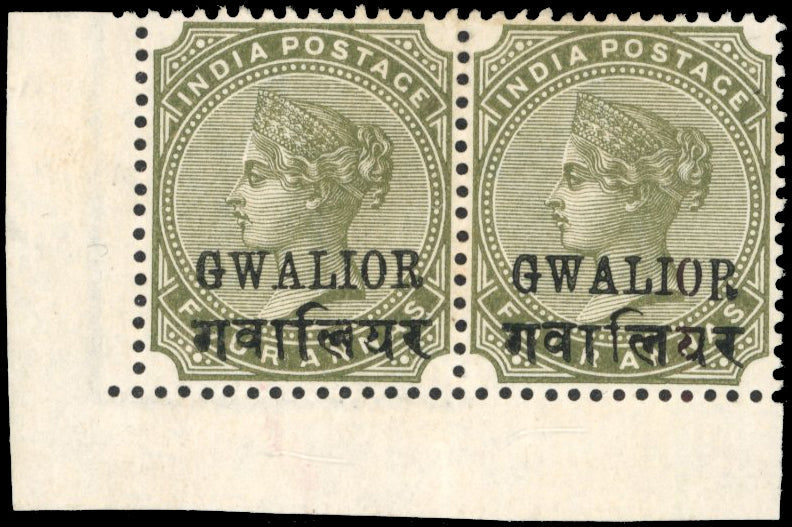 I.C.S. Gwalior SG 22c Tall R variety unused.