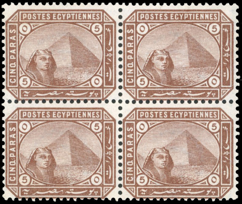 Egypt SG 44w Mint 1879 5a pale brown variety watermark inverted