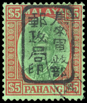 Malaya Japanese Occupation SG J189  Pahang $5 chop D in black used