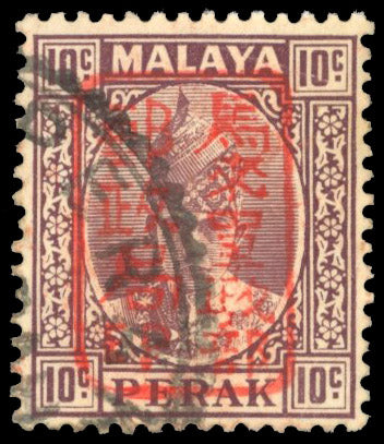 Malaya Japanese Occupation SG J196a