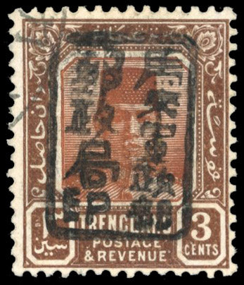 Malaya Japanese Occupation SG J100