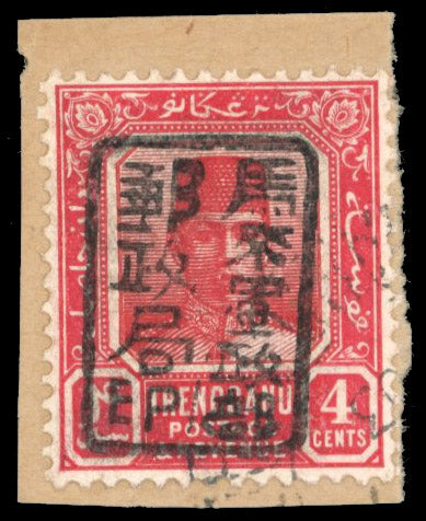 Malaya Japanese Occupation SG J101