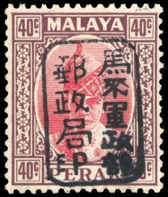 Malaya Japanese Occupation SG J201