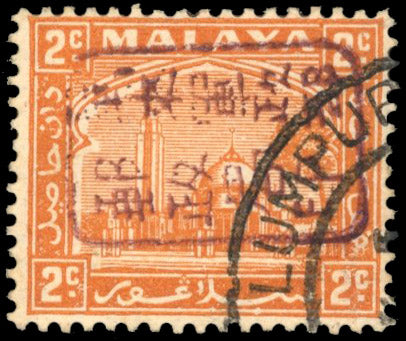 Malaya Japanese Occupation SG J209b