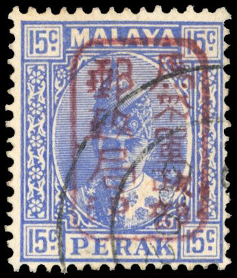 Malaya Japanese Occupation SG J198a