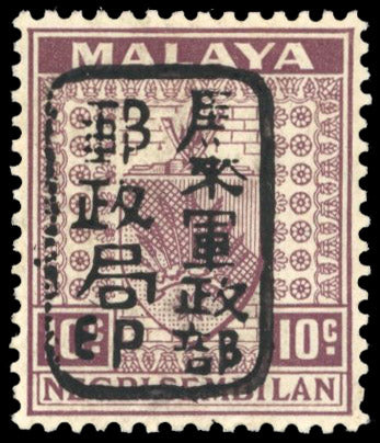 Malaya Japanese Occupation SG J167