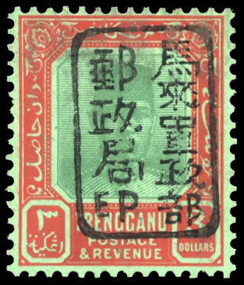 Malaya Japanese Occupation SG J114