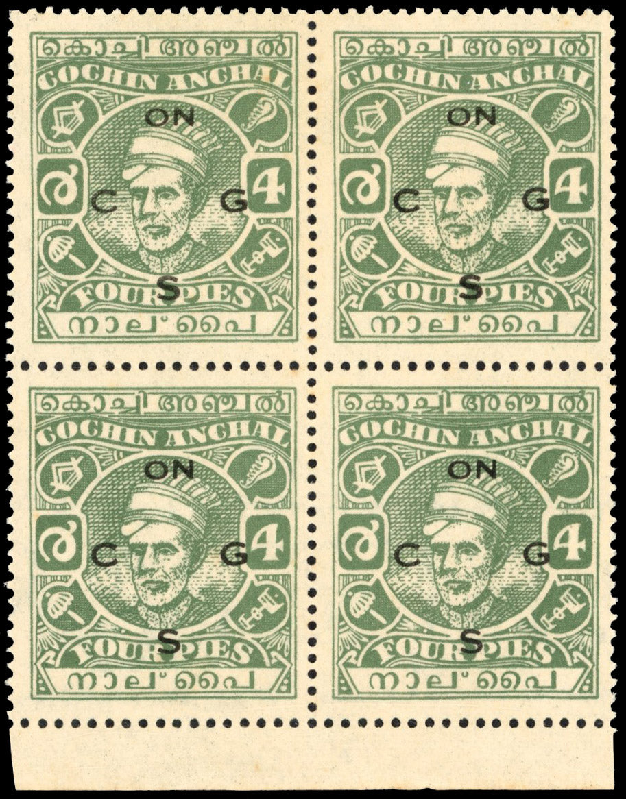 I.F.S. Cochin SG O68 Mint 1943-44 4p green official