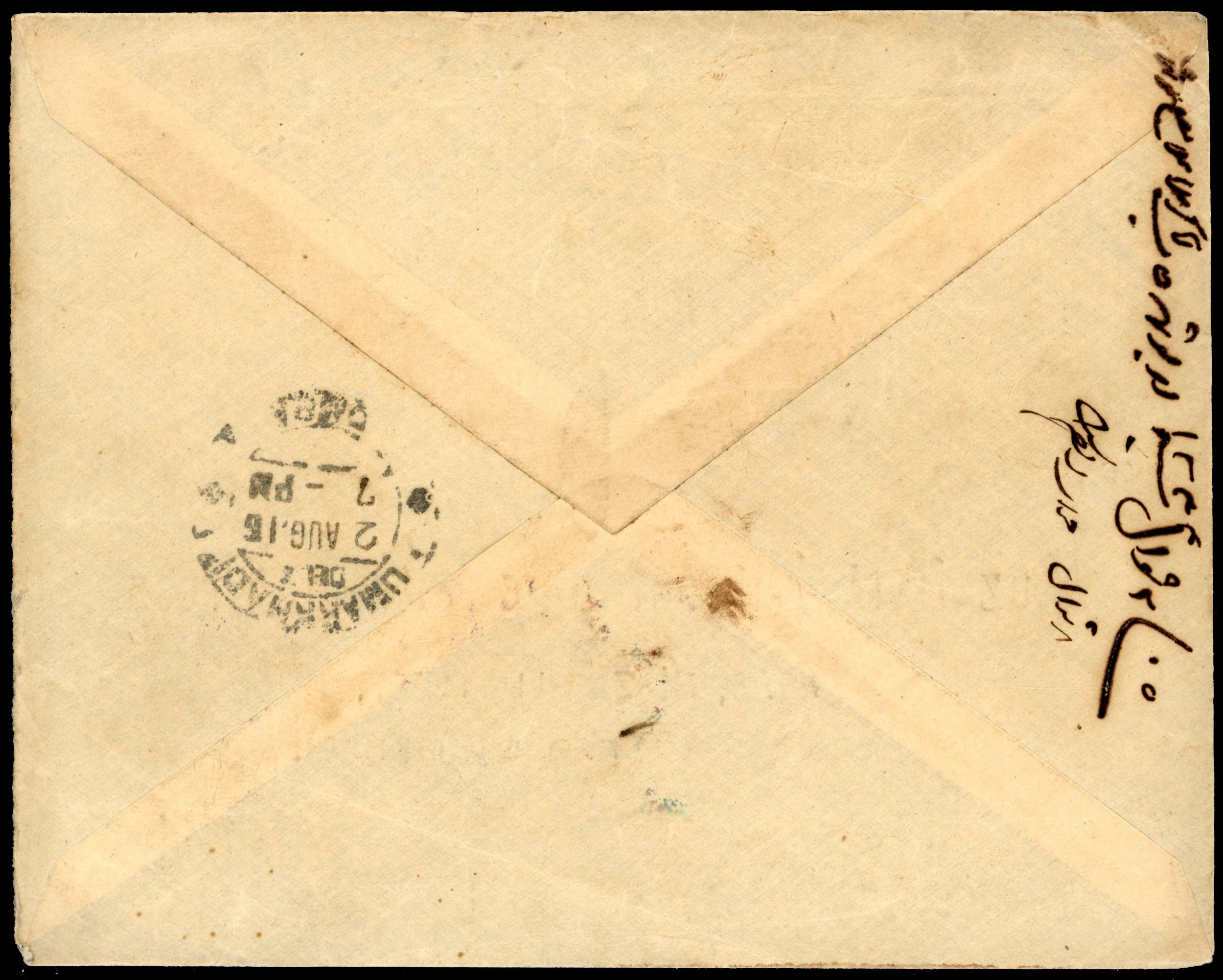 India Used Abroad SG Z181 1916 censored cover from Bushire to Bombay