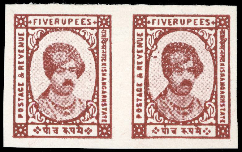 I.F.S. Kishangarh SG 80a Mint 1928-36 5r claret imperforate pair