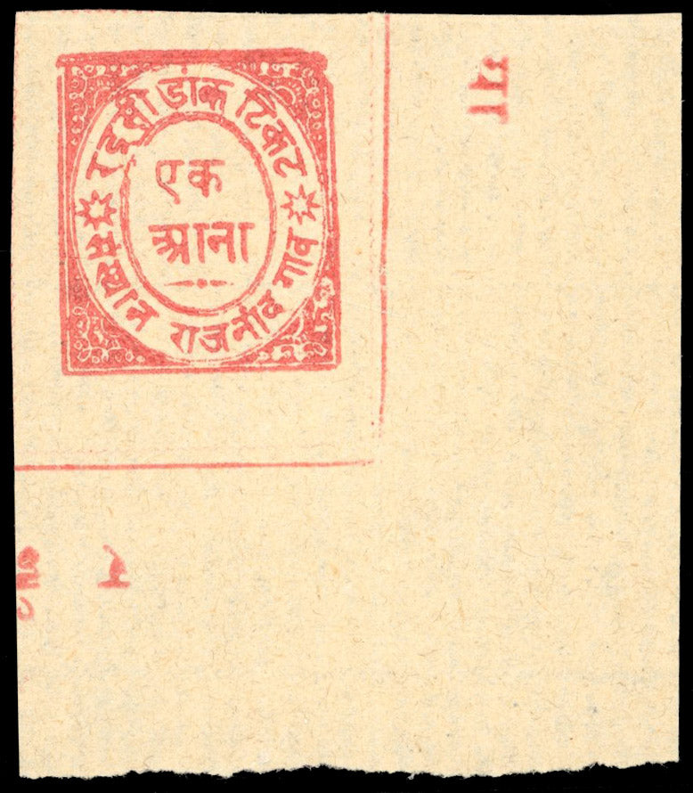I.F.S. Nandgaon SG 6ba Mint 1893-94 1a rose on laid paper