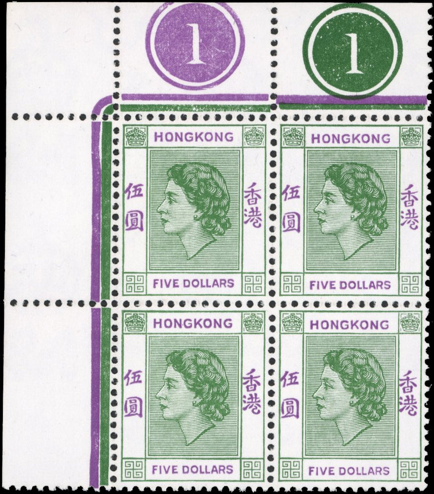 Hong Kong SG 190 Unmounted Mint 1954-62 $5 green and purple plate block in an unlisted shade