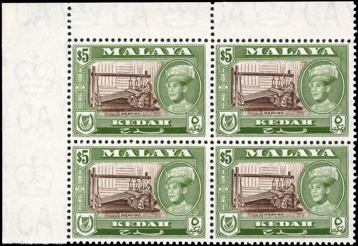 Malaya Kedah SG 114a Unmounted Mint 1959-62 $5 perf 13x12½
