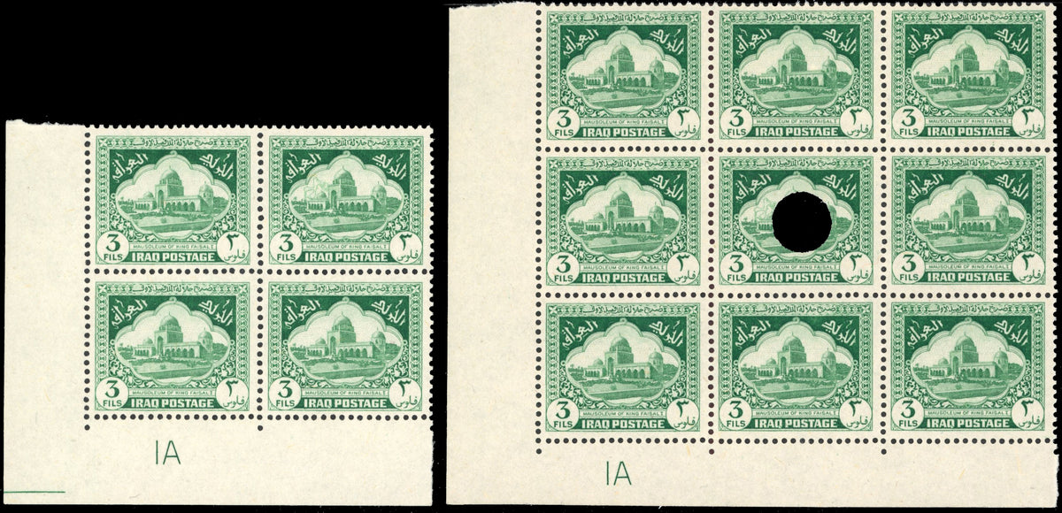 Iraq SG 210a, 210b Unmounted Mint 1941-47 3f emerald with Cloud flaw