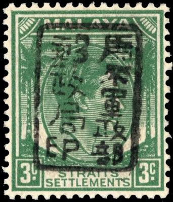Malaya Japanese Occupation SG J149a 1942 3c green chop 'A' in black mint