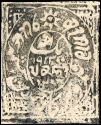 I.F.S. Jammu and Kashmir SG 89 Mint 1867 Kashmir old rectangular 1a black